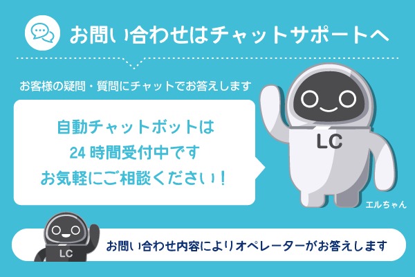 チャットイメージ