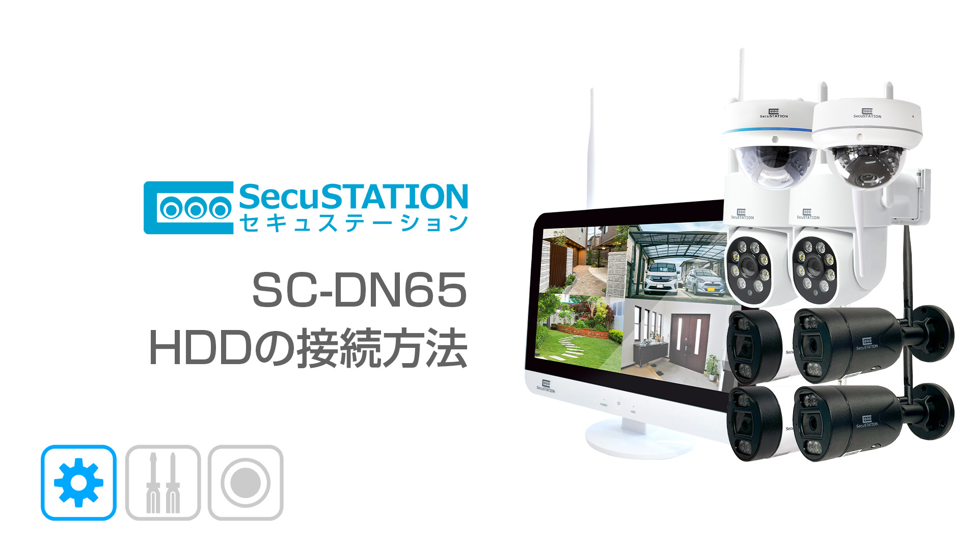SecuSTATION 公式ストア 【一般用】 高画質スリムモニター
